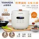 YAMADA 5L舒肥壓力萬用好食鍋YPC-50HS010