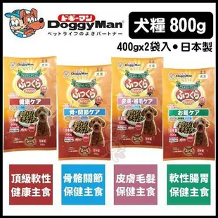 ✨貴貴嚴選✨Doggyman 多格曼 頂級軟性犬用主食飼料 800g/2.4kg 健康/骨骼/皮膚/腸胃 軟飼料 犬糧