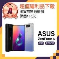 在飛比找momo購物網優惠-【ASUS 華碩】A級福利品 ZenFone 6 6.4吋(