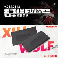 在飛比找蝦皮購物優惠-限時下殺 適用 雅馬哈YAMAHA 摩托車 電動車自行車 防