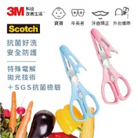 在飛比找蝦皮購物優惠-美國 3M Scotch 寶寶食物剪刀 食物剪 攜帶方便