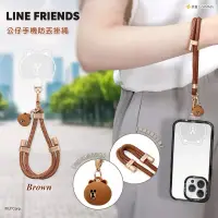 在飛比找蝦皮購物優惠-7-11免運 LINE FRIENDS 公仔手機防丟掛繩 熊