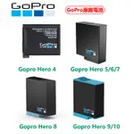 GOPRO 運動相機 全新原廠電池  HERO 4 HERO 5 6 7 HERO 8 HERO 9 HERO10