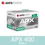 【現貨】AGFA 愛克發 APX 400 400度 黑白軟片 135底片 負片 效期2027/05