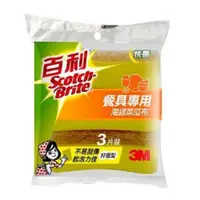 在飛比找i郵購優惠-3M 百利抗菌細緻餐具海綿菜瓜布-3片/包 3M 百利抗菌細