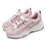 SKECHERS 休閒鞋 D LITES 4 女鞋 粉紅色 格紋 異材質 閃電 復古 老爹鞋 149913PKMT