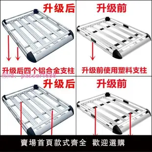 鈴木天語SX4利亞納A6納智捷U5/優6/大7SUV車頂行李架通用SUV貨架