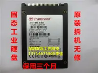 在飛比找露天拍賣優惠-【好物推薦】Transcend/創見 SSD IDE并口固態