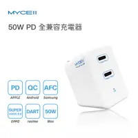 在飛比找蝦皮商城優惠-MYCELL 50W 全兼容電源供應器-雙口Type-C-M