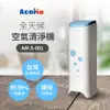 Acomo Aircare 全天候空氣清淨機-藍 (7.3折)