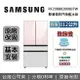 【私訊再折+APP下單點數9%回饋】SAMSUNG 三星 RF29BB82008BTW 812公升 雙循環四門旗艦冰箱 台灣公司貨