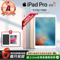 在飛比找momo購物網優惠-【Apple】A級福利品 iPad Pro 9.7吋 201