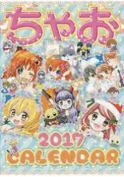 在飛比找樂天市場購物網優惠-Ciao少女漫畫年曆 2017年版