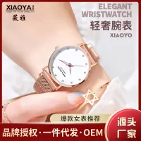 在飛比找露天拍賣優惠-筱雅xiaoya新款手錶女士ins風韓版簡約氣質非機械錶學生