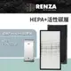 RENZA HEPA加活性碳 適配Panasonic 空氣清淨機濾芯 F-PXC50W 可替換F-ZXCP50W F-ZXCD50W