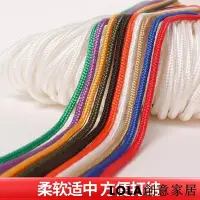 在飛比找Yahoo!奇摩拍賣優惠-編織繩裝飾彩色傘繩滌綸繩晾衣丙綸繩尼龍繩高空作業登山安全繩子