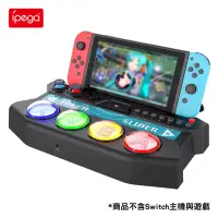 在飛比找momo購物網優惠-【iPega】Switch 周邊 副廠 ipega初音控制器