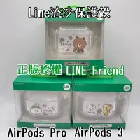 在飛比找蝦皮購物優惠-現貨免運-AirPods3代 AirPodsPro Line