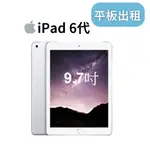 【IPAD PRO 12.9吋】租IPAD PRO 平板電腦出租 租平板台北 平板租借 IPAD PRO出租 IPAD租