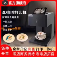 在飛比找樂天市場購物網優惠-【可開發票】EVEBOT億瓦高精度3D咖啡拉花機馬卡龍奶茶酒