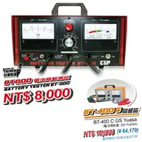 在飛比找樂天市場購物網優惠-Battery Tester BT800 汽卡車 電瓶 電壓