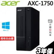 ACER AXC-1750 繪圖家用電腦 i5-12400F/P620/W11 選配 【現貨】iStyle