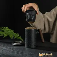 在飛比找樂天市場購物網優惠-泡茶杯 茶杯茶水杯創意馬克杯過濾陶瓷茶杯辦公室泡茶杯帶蓋杯子