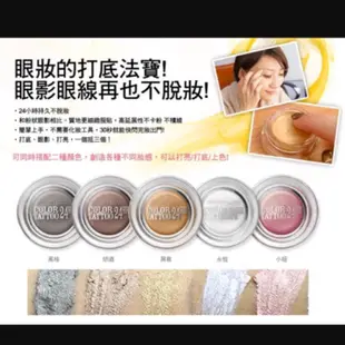 Maybelline ㄧ抹綻色眼影霜