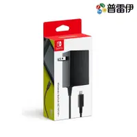 在飛比找有閑購物優惠-【NS】Nintendo Switch AC 變壓器