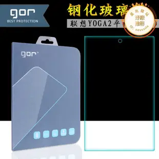 gor 適用yoga平板2鋼化玻璃膜 8寸屏幕保護膜 tablet2-830f膜