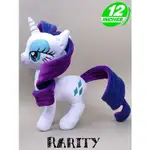 彩虹小馬 珍奇（RARITY）玩偶 娃娃 絨毛娃娃 MY LITTLE PONY MLP RR