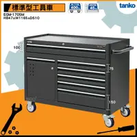 在飛比找樂天市場購物網優惠-品質保證【天鋼】EGM-1705M 工具車 附輪 置物車 工