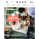 彰化藝文82(107.12)[95折]11100866244 TAAZE讀冊生活網路書店