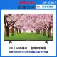 【SANLUX 台灣三洋】32型HD液晶顯示器(SMT-32MA7)