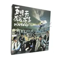 在飛比找Yahoo!奇摩拍賣優惠-【全新】 五月天  親筆簽名 為愛而生 CD 2023版 專