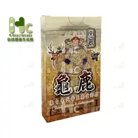 在飛比找PChome商店街優惠-【6盒優惠$2100】帝王龜鹿膠囊20粒/盒 龜鹿二仙膠 ~