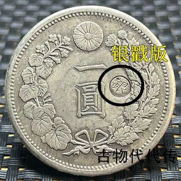 明治八年.一圓的比價推薦- 2026年07月|飛比價格