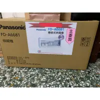 在飛比找蝦皮購物優惠-Panasonic FD-A6681懸掛式烘碗機