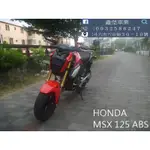 【 SEANBOU鑫堡車業 】二手 中古機車 2019 HONDA MSX 125 ABS 里程 15491保固一年