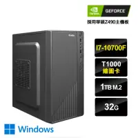 在飛比找momo購物網優惠-【NVIDIA】I7八核{超凡之體W}T1000繪圖獨顯Wi