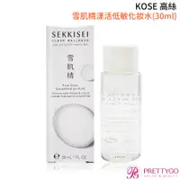 在飛比找蝦皮商城優惠-KOSE 高絲 雪肌精漾活低敏化妝水(30ml)【美麗購】