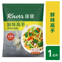 在飛比找蝦皮購物優惠-【美食獵人】 康寶鮮味高手 鮮味雞晶 康寶 鮮味高手 鮮味雞