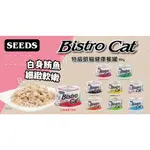 BISTROCAT特級銀貓健康餐罐 大銀-170G 貓罐頭 貓肉泥 貓罐