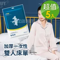 在飛比找momo購物網優惠-【J 精選】加厚免換洗一次性雙人床單/拋棄式雙人床單(超值5