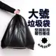 【垃圾袋】單張售 加厚 黑色垃圾袋 垃圾袋特大 90*100 不易破 餐廳 園區 戶外 KP90-100