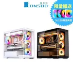 光華CUMA散熱精品*JONSBO D300 機殼 MATX/一體式曲面防爆玻璃/360水冷/10風扇/背插BTF~客訂