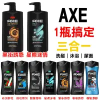 在飛比找樂天市場購物網優惠-【男性香水沐浴乳】 AXE 戰斧三合一沐浴露 400ml 1