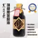 免運!【黑豆桑】天然極品頂級黑金醬油（無麥麩） 550ml (36瓶,每瓶290.2元)