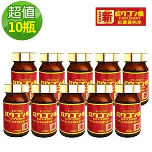 【新紅薑黃先生】加強版x10瓶(200顆/瓶)