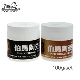 陶瓷膠 管路修補 金屬 塑膠 水管 接著 填縫 密封 止漏 100g【伯馬DIY】